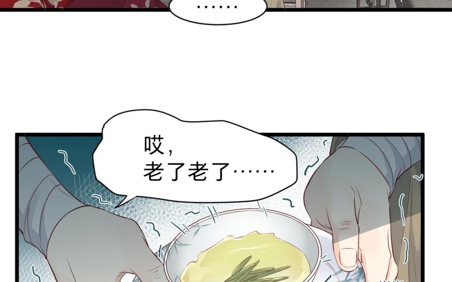镜庐仙医韩漫全集-第30话 我所珍视之人无删减无遮挡章节图片 