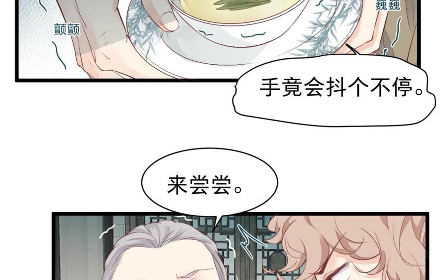 镜庐仙医韩漫全集-第30话 我所珍视之人无删减无遮挡章节图片 