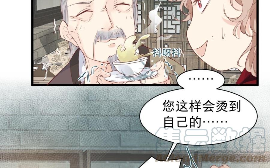 镜庐仙医韩漫全集-第30话 我所珍视之人无删减无遮挡章节图片 