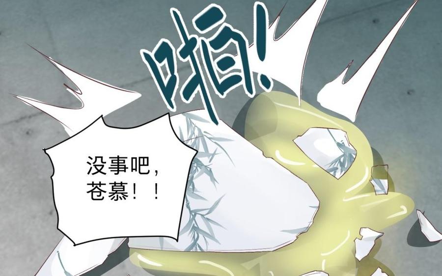 镜庐仙医韩漫全集-第30话 我所珍视之人无删减无遮挡章节图片 