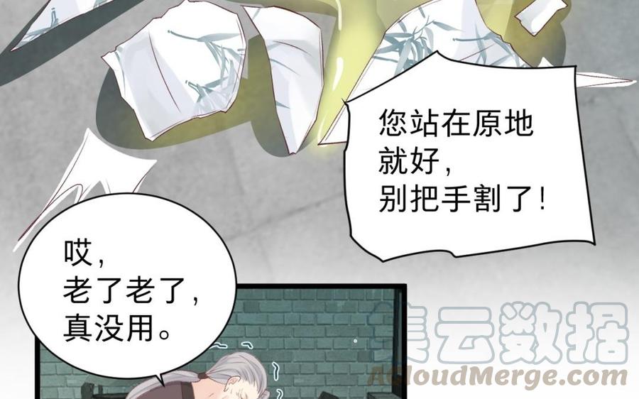 镜庐仙医韩漫全集-第30话 我所珍视之人无删减无遮挡章节图片 