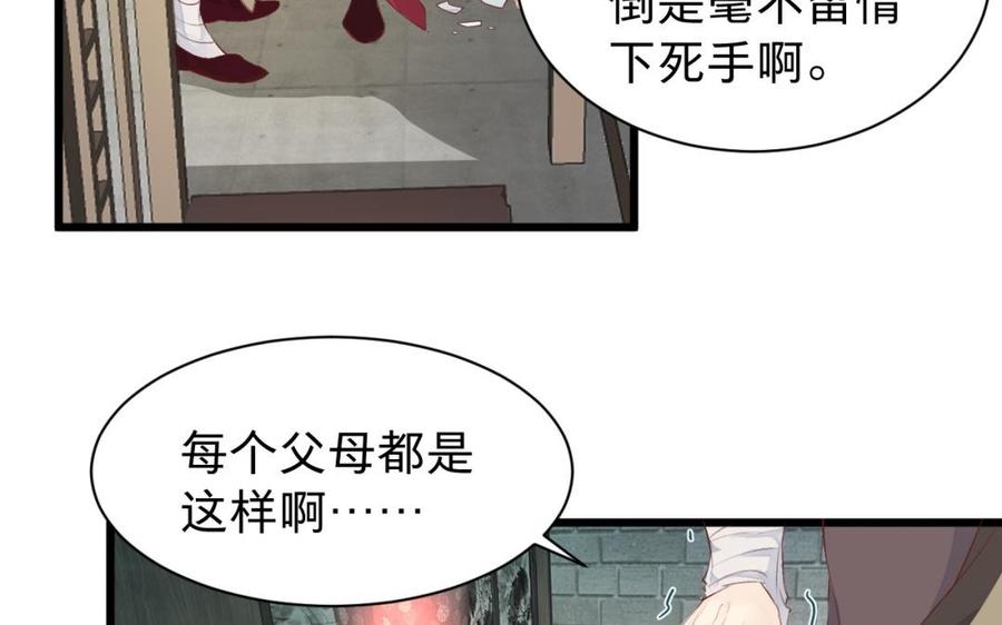 镜庐仙医韩漫全集-第30话 我所珍视之人无删减无遮挡章节图片 