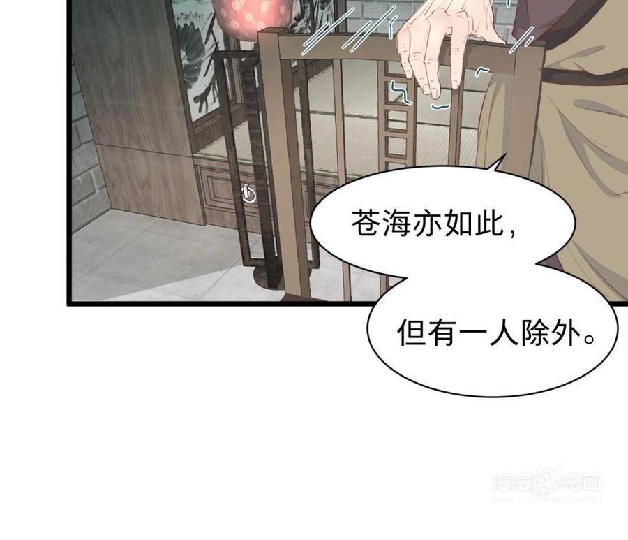 镜庐仙医韩漫全集-第30话 我所珍视之人无删减无遮挡章节图片 
