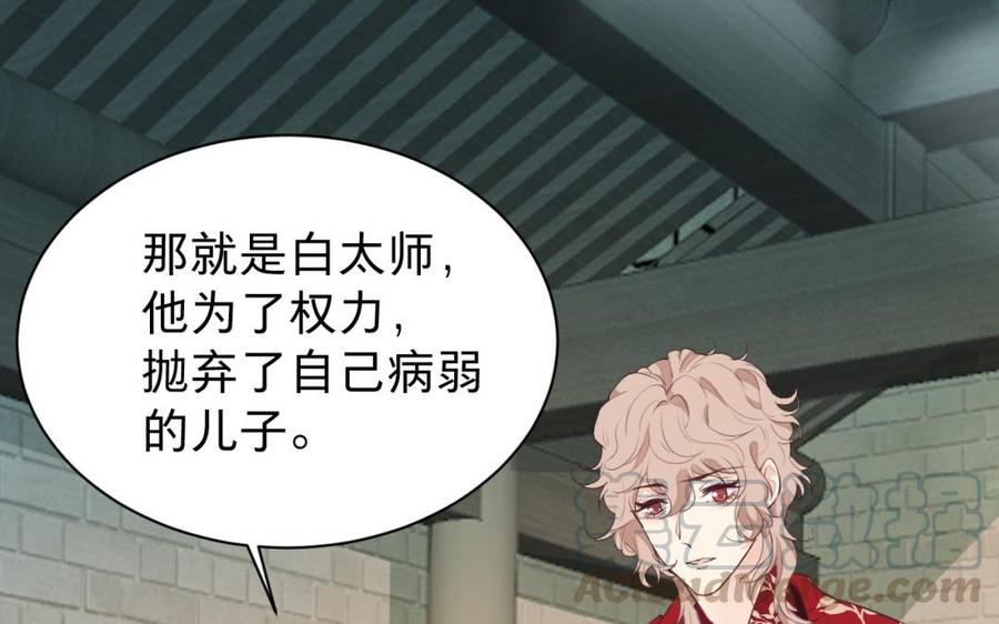 镜庐仙医韩漫全集-第30话 我所珍视之人无删减无遮挡章节图片 