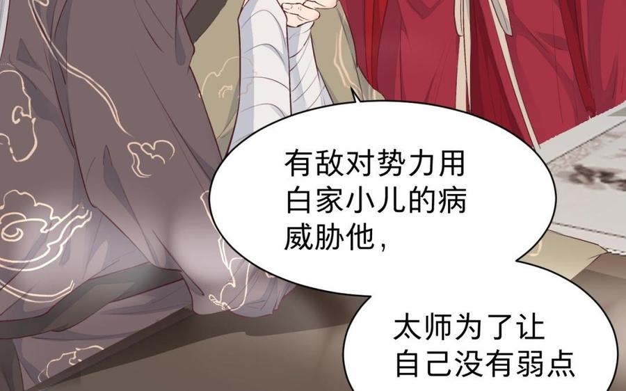 镜庐仙医韩漫全集-第30话 我所珍视之人无删减无遮挡章节图片 