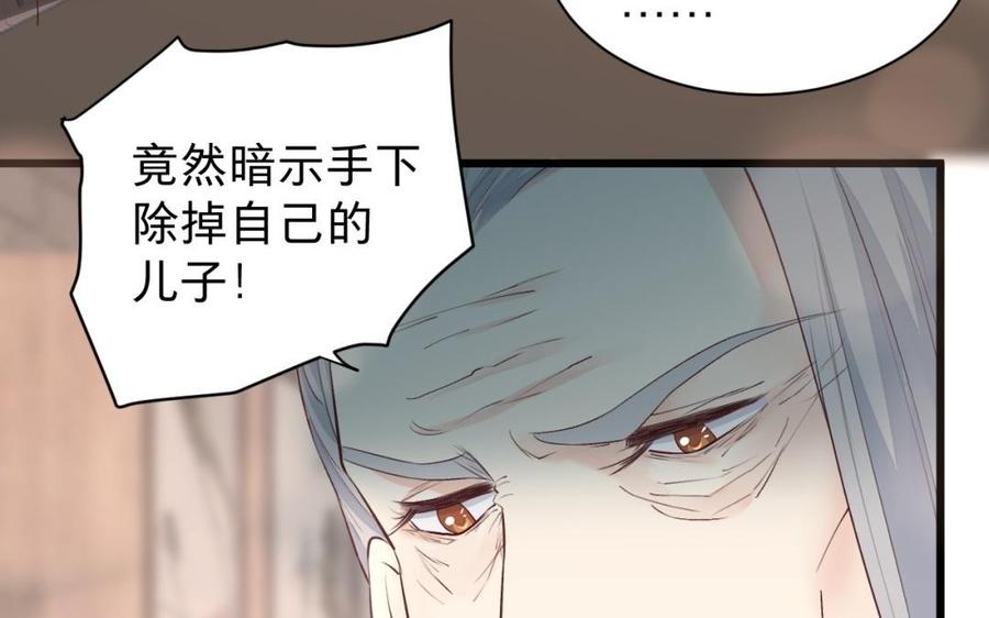 镜庐仙医韩漫全集-第30话 我所珍视之人无删减无遮挡章节图片 