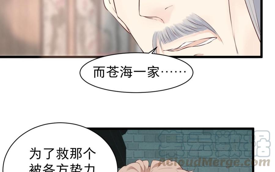 镜庐仙医韩漫全集-第30话 我所珍视之人无删减无遮挡章节图片 
