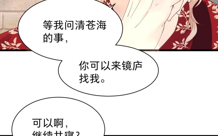 镜庐仙医韩漫全集-第30话 我所珍视之人无删减无遮挡章节图片 