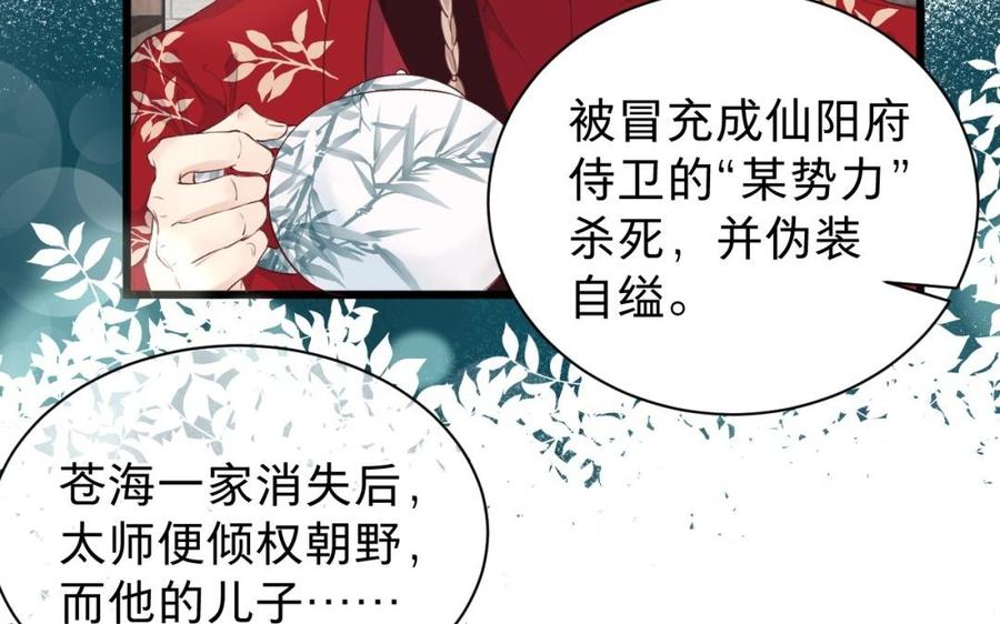 镜庐仙医韩漫全集-第30话 我所珍视之人无删减无遮挡章节图片 