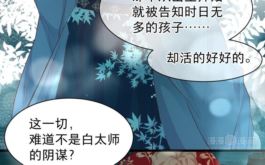 镜庐仙医韩漫全集-第30话 我所珍视之人无删减无遮挡章节图片 