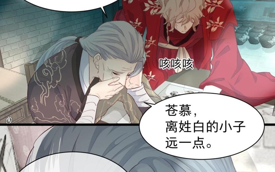 镜庐仙医韩漫全集-第30话 我所珍视之人无删减无遮挡章节图片 