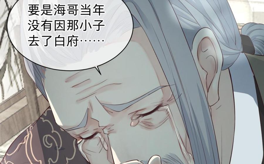 镜庐仙医韩漫全集-第30话 我所珍视之人无删减无遮挡章节图片 