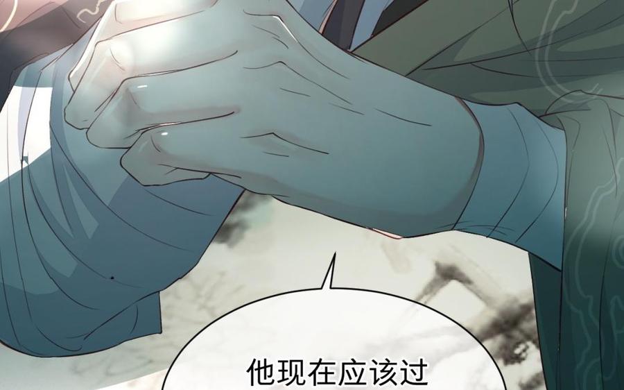 镜庐仙医韩漫全集-第30话 我所珍视之人无删减无遮挡章节图片 