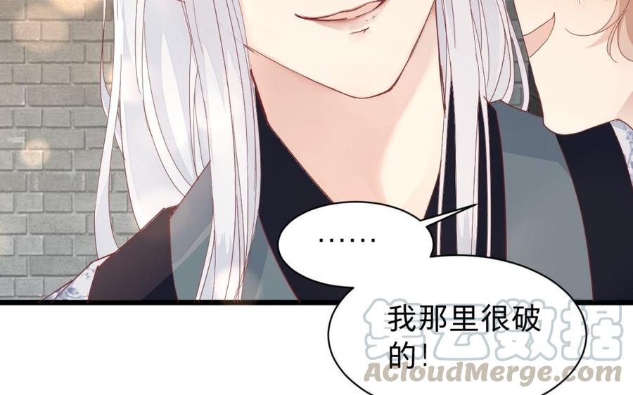 镜庐仙医韩漫全集-第30话 我所珍视之人无删减无遮挡章节图片 