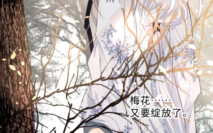 镜庐仙医韩漫全集-第30话 我所珍视之人无删减无遮挡章节图片 