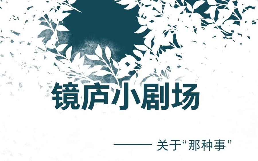 镜庐仙医韩漫全集-第30话 我所珍视之人无删减无遮挡章节图片 