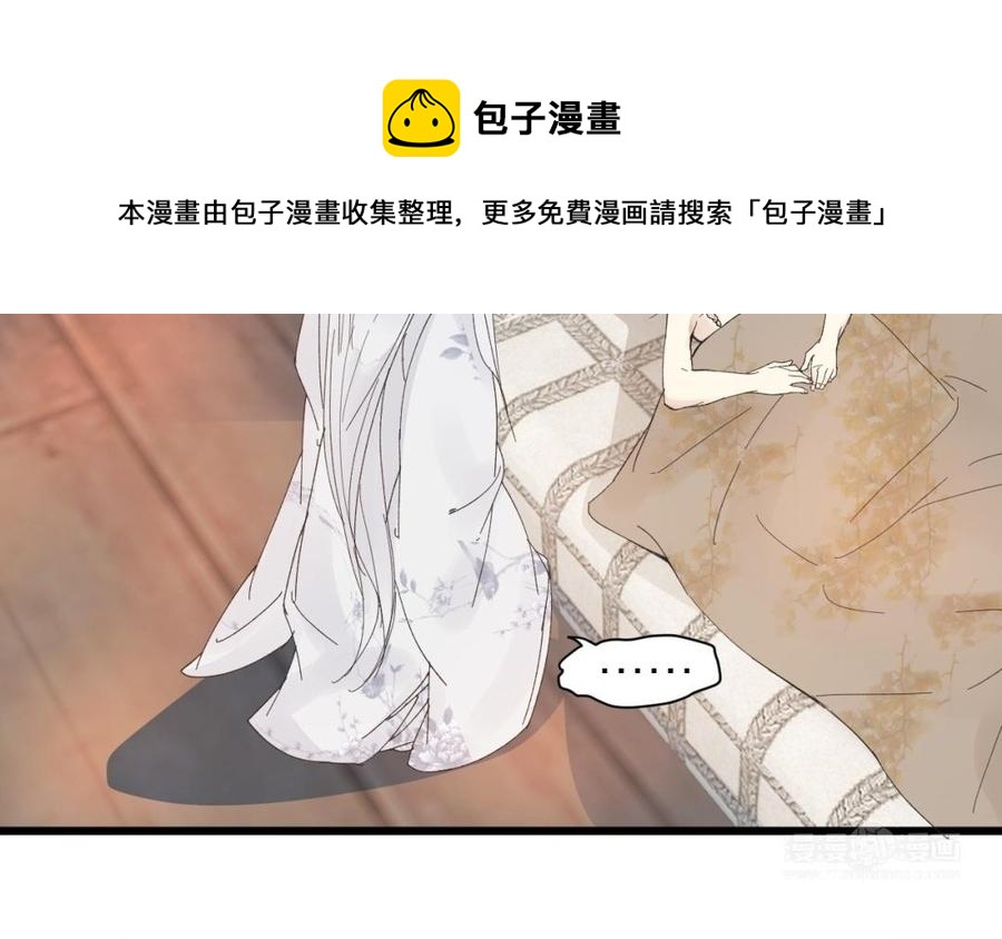 镜庐仙医韩漫全集-第30话 我所珍视之人无删减无遮挡章节图片 