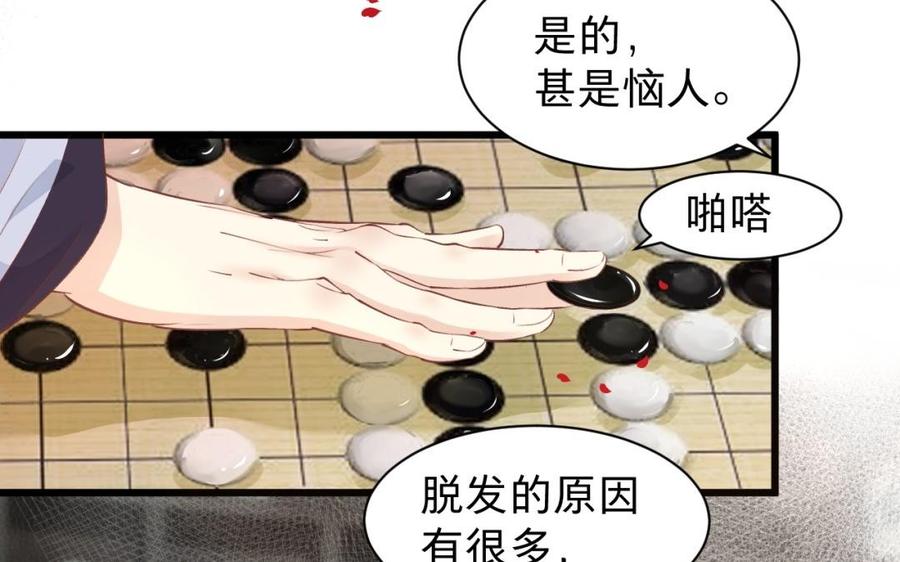 镜庐仙医韩漫全集-第31话 求婚无删减无遮挡章节图片 
