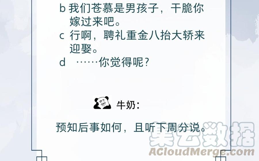 镜庐仙医韩漫全集-第31话 求婚无删减无遮挡章节图片 