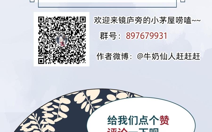 镜庐仙医韩漫全集-第31话 求婚无删减无遮挡章节图片 