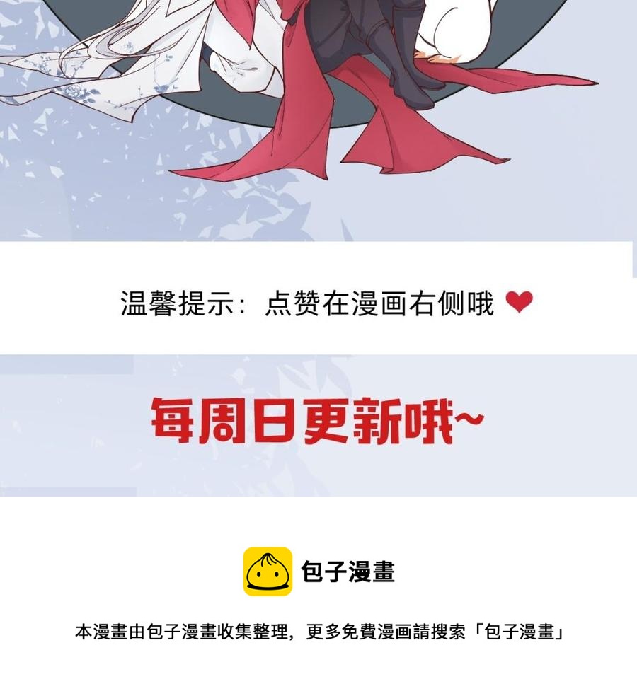 镜庐仙医韩漫全集-第31话 求婚无删减无遮挡章节图片 