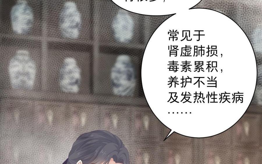 镜庐仙医韩漫全集-第31话 求婚无删减无遮挡章节图片 