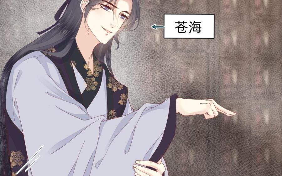 镜庐仙医韩漫全集-第31话 求婚无删减无遮挡章节图片 
