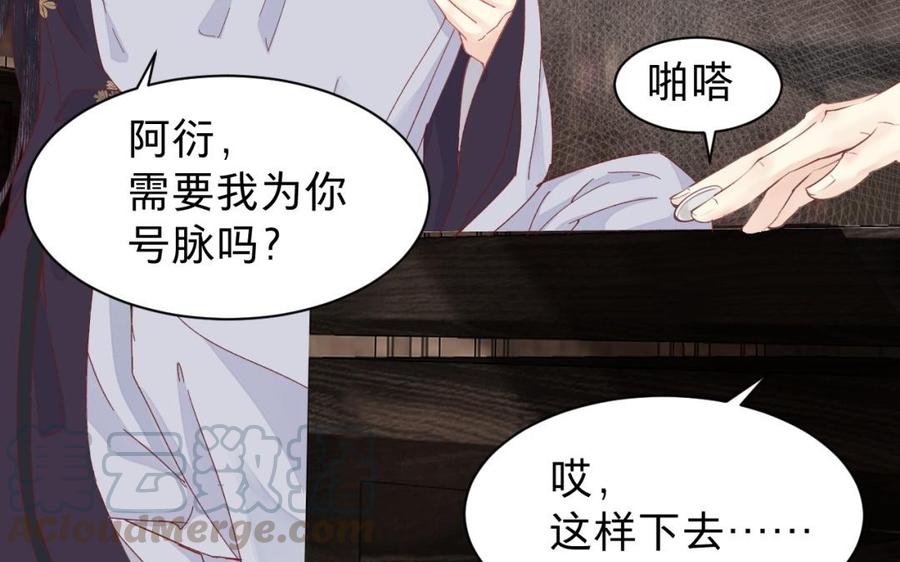镜庐仙医韩漫全集-第31话 求婚无删减无遮挡章节图片 