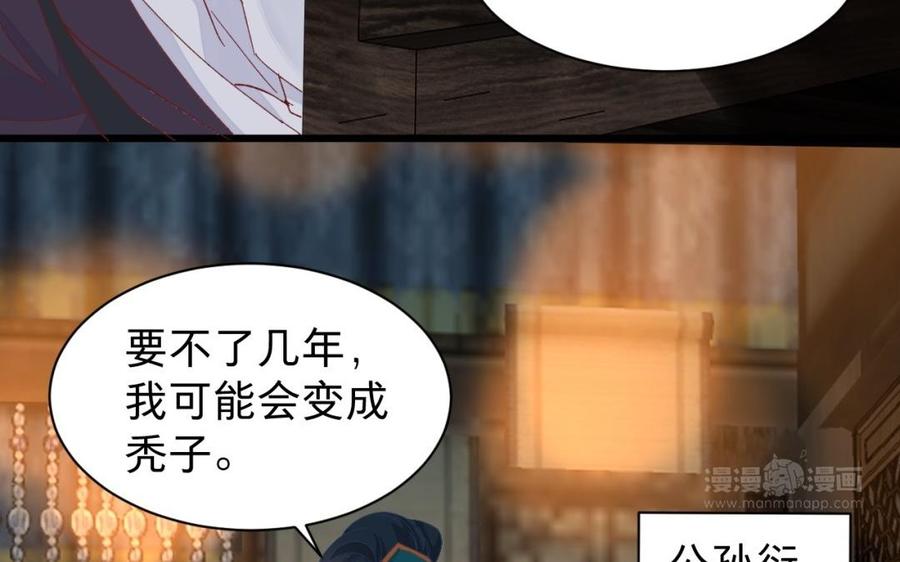 镜庐仙医韩漫全集-第31话 求婚无删减无遮挡章节图片 