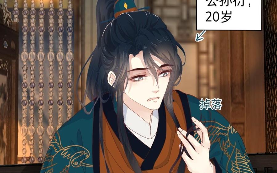 镜庐仙医韩漫全集-第31话 求婚无删减无遮挡章节图片 