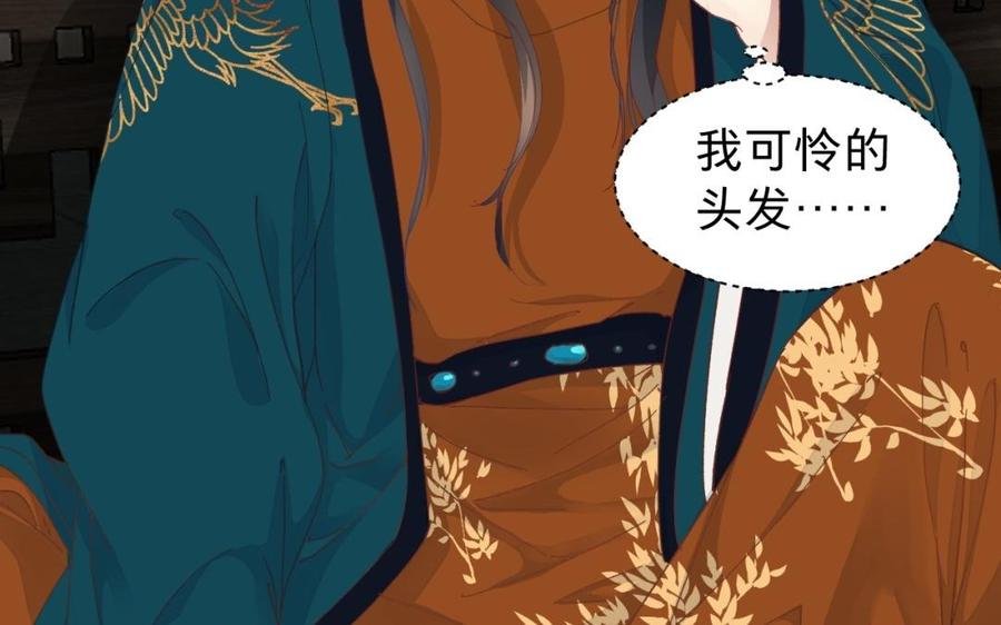 镜庐仙医韩漫全集-第31话 求婚无删减无遮挡章节图片 