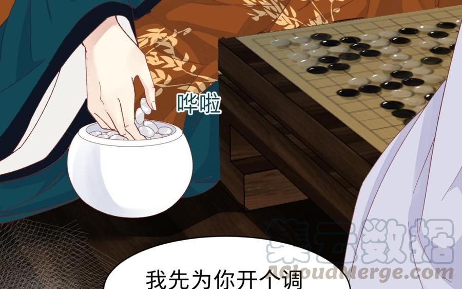 镜庐仙医韩漫全集-第31话 求婚无删减无遮挡章节图片 