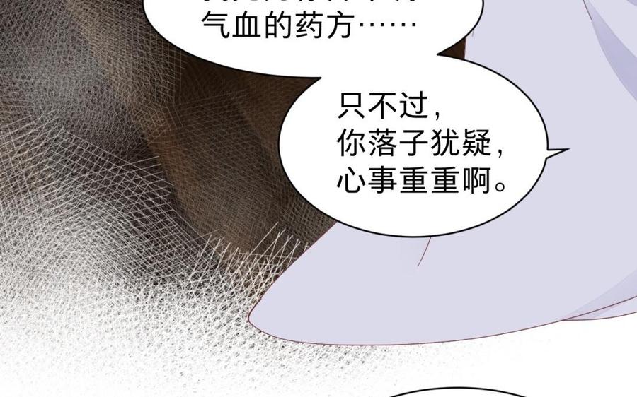镜庐仙医韩漫全集-第31话 求婚无删减无遮挡章节图片 