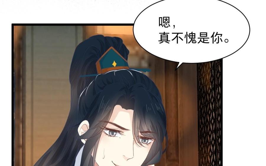 镜庐仙医韩漫全集-第31话 求婚无删减无遮挡章节图片 
