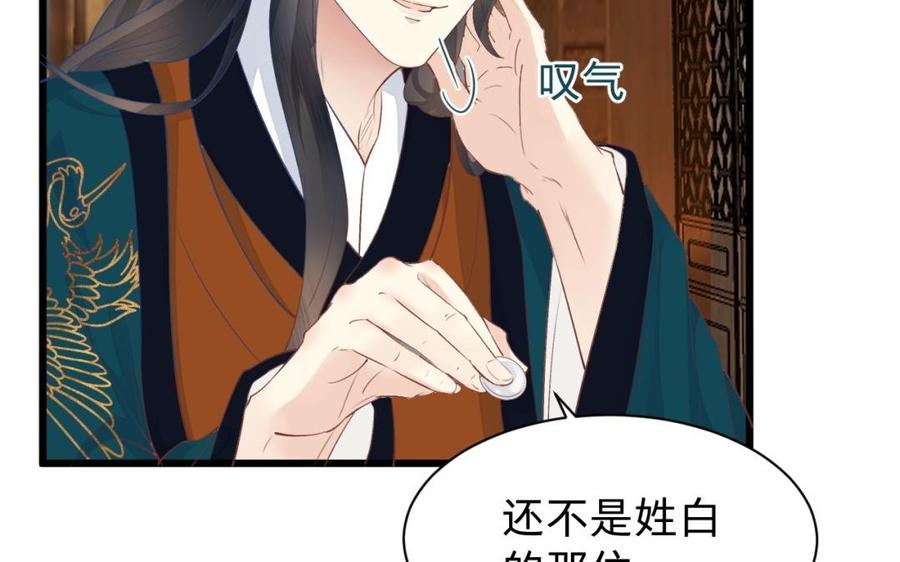 镜庐仙医韩漫全集-第31话 求婚无删减无遮挡章节图片 