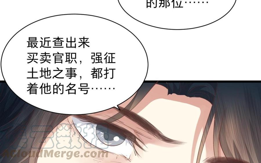 镜庐仙医韩漫全集-第31话 求婚无删减无遮挡章节图片 