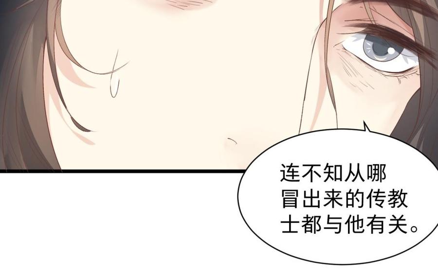 镜庐仙医韩漫全集-第31话 求婚无删减无遮挡章节图片 