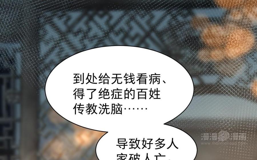 镜庐仙医韩漫全集-第31话 求婚无删减无遮挡章节图片 