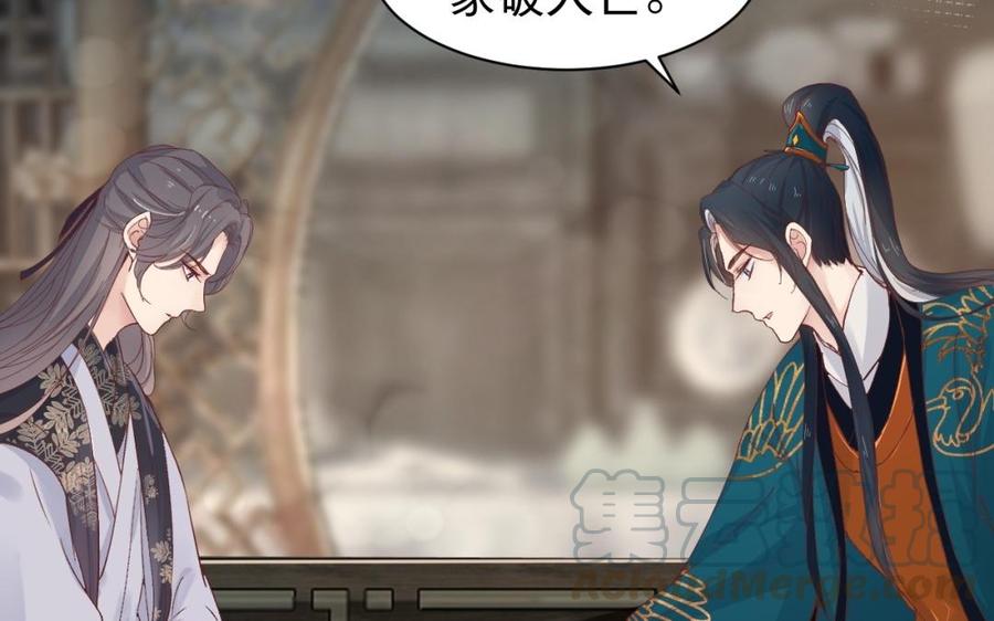 镜庐仙医韩漫全集-第31话 求婚无删减无遮挡章节图片 