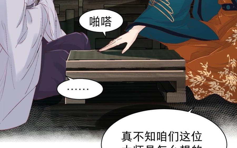 镜庐仙医韩漫全集-第31话 求婚无删减无遮挡章节图片 