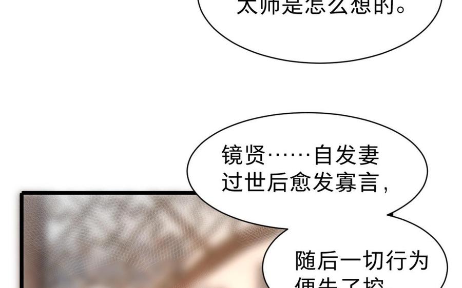 镜庐仙医韩漫全集-第31话 求婚无删减无遮挡章节图片 