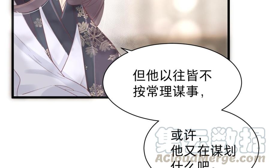 镜庐仙医韩漫全集-第31话 求婚无删减无遮挡章节图片 