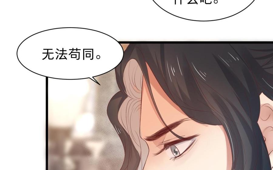 镜庐仙医韩漫全集-第31话 求婚无删减无遮挡章节图片 