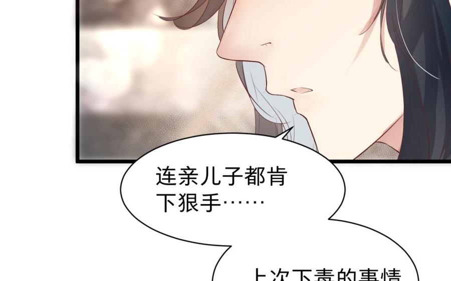 镜庐仙医韩漫全集-第31话 求婚无删减无遮挡章节图片 