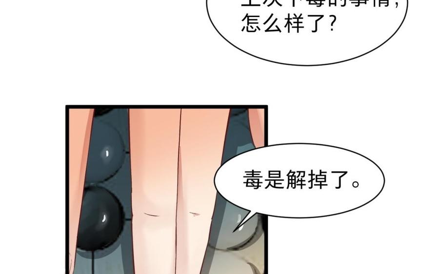 镜庐仙医韩漫全集-第31话 求婚无删减无遮挡章节图片 