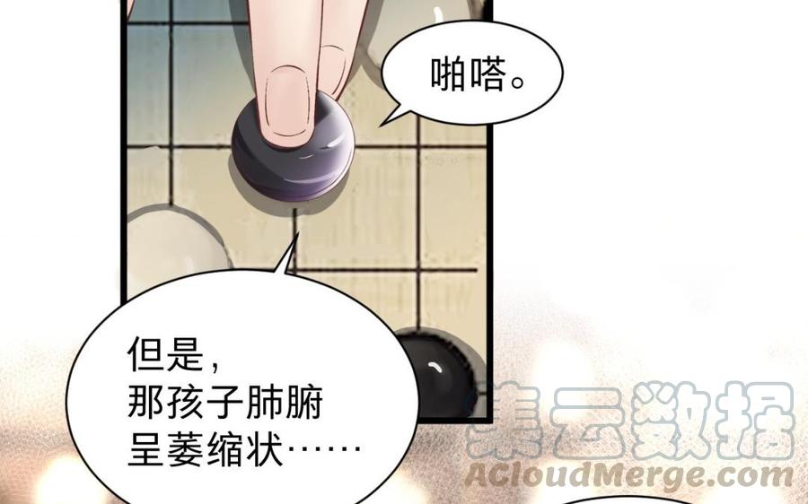 镜庐仙医韩漫全集-第31话 求婚无删减无遮挡章节图片 