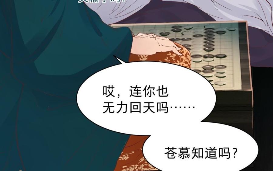 镜庐仙医韩漫全集-第31话 求婚无删减无遮挡章节图片 
