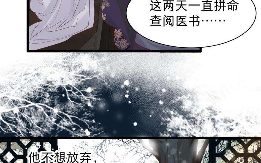 镜庐仙医韩漫全集-第31话 求婚无删减无遮挡章节图片 
