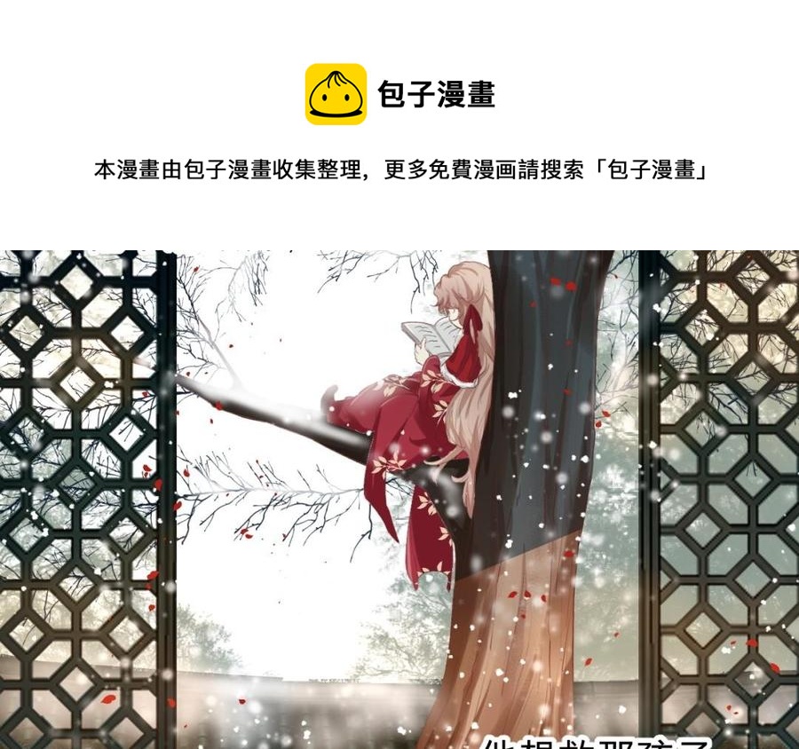 镜庐仙医韩漫全集-第31话 求婚无删减无遮挡章节图片 