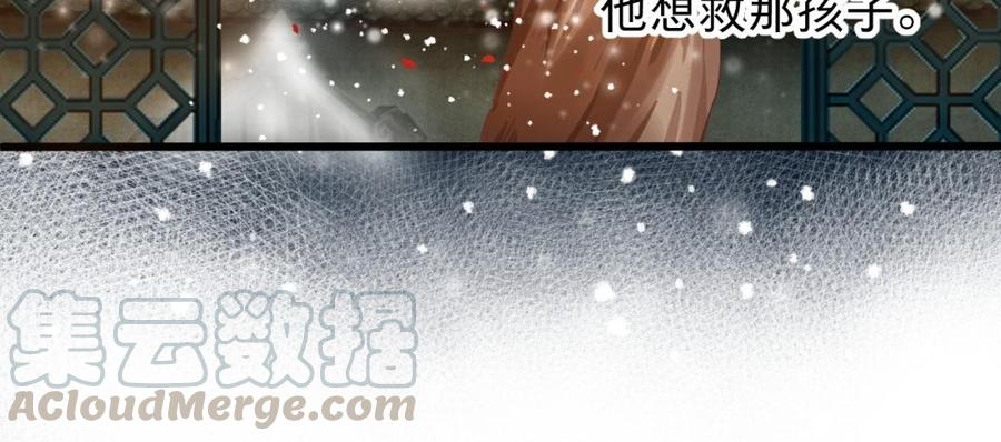 镜庐仙医韩漫全集-第31话 求婚无删减无遮挡章节图片 